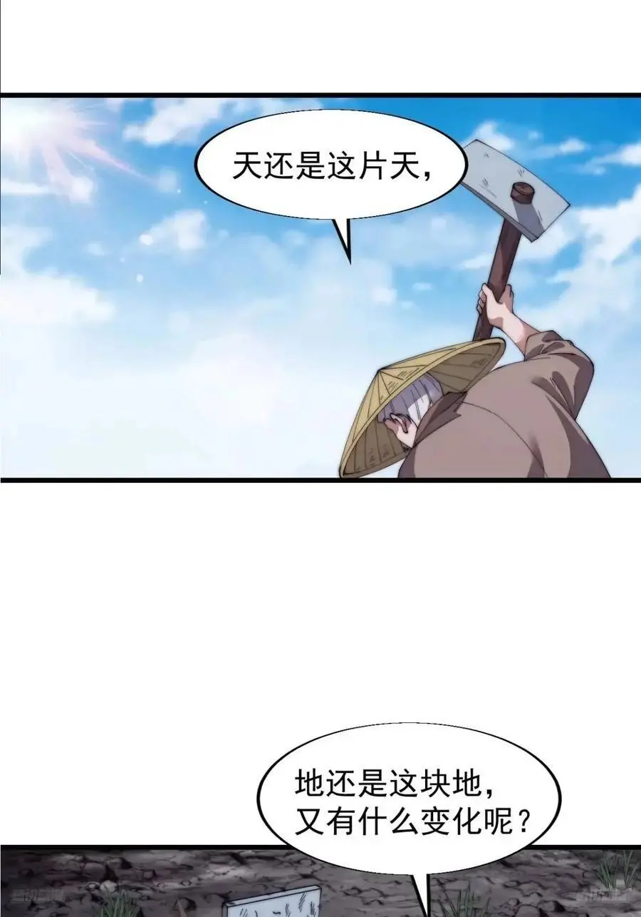 第六百九十二话：拜访 第12页