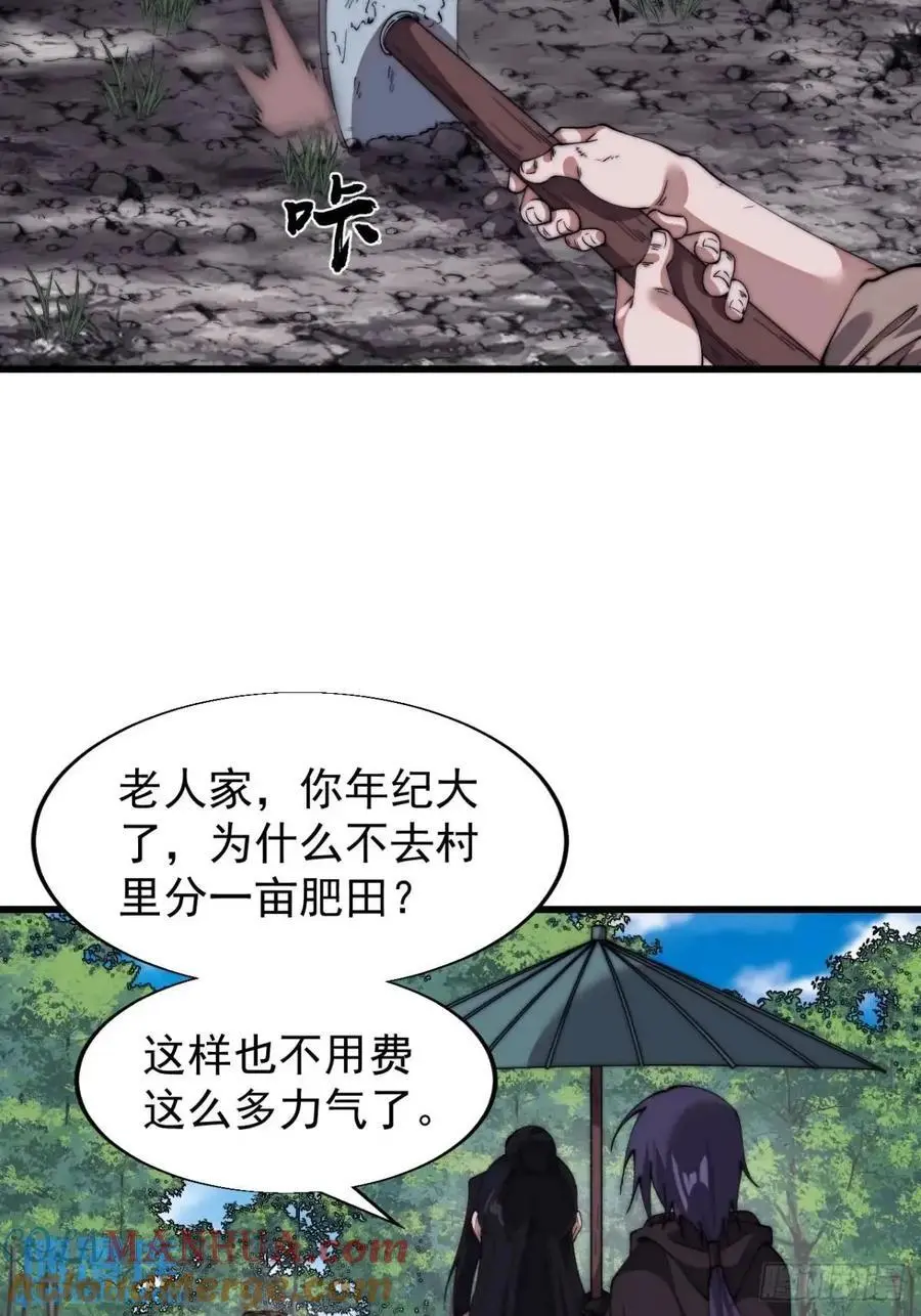 第六百九十二话：拜访 第13页