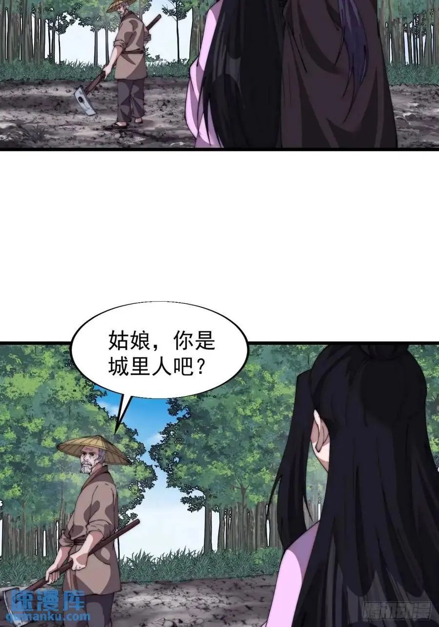 第六百九十二话：拜访 第14页