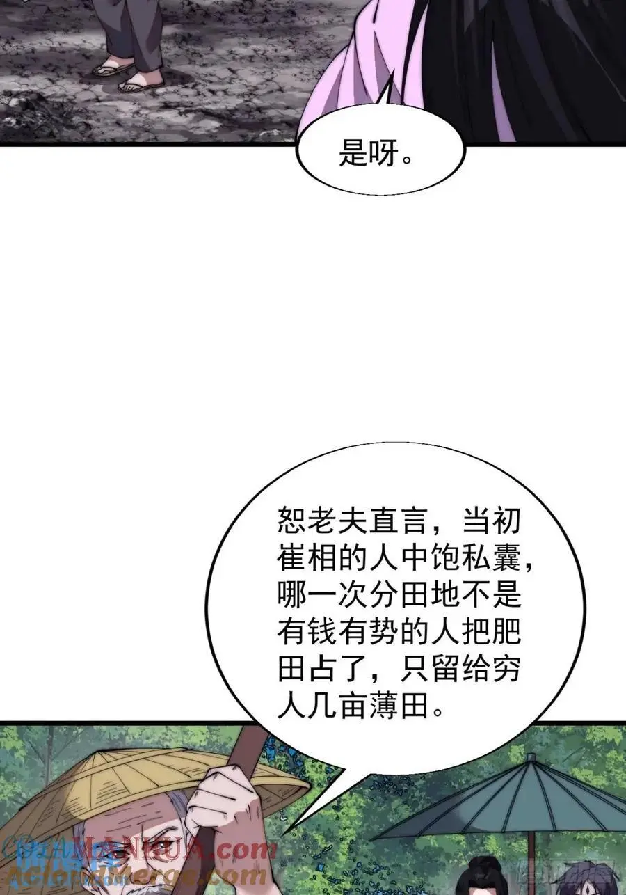 第六百九十二话：拜访 第15页