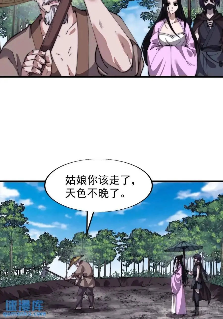 第六百九十二话：拜访 第16页