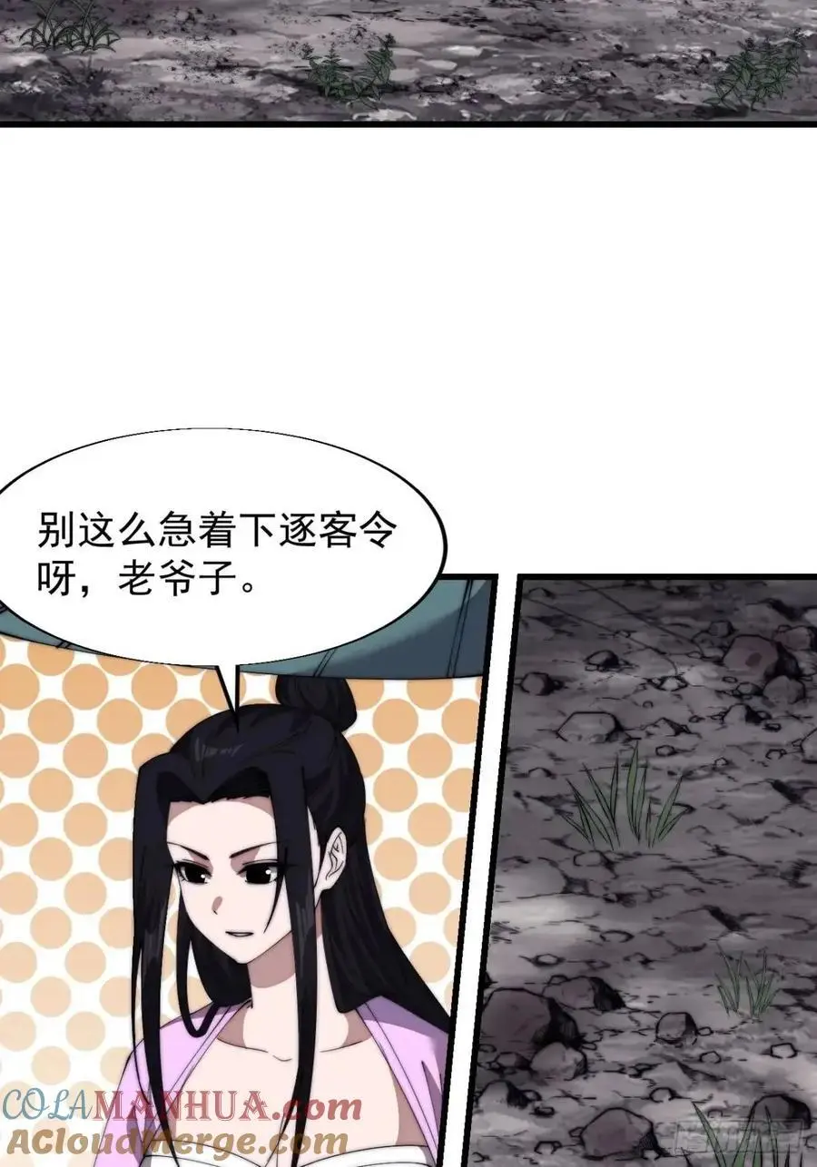 第六百九十二话：拜访 第17页