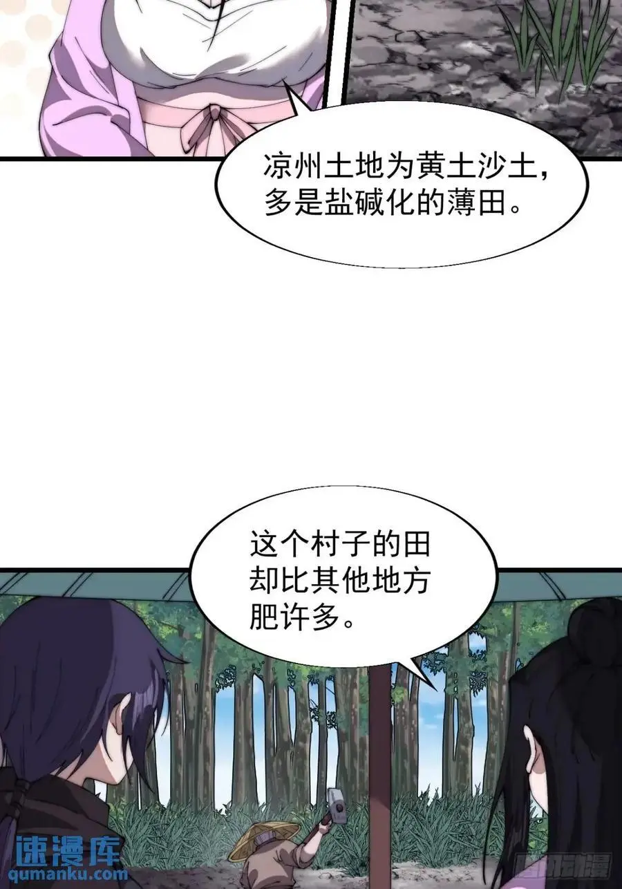 第六百九十二话：拜访 第18页