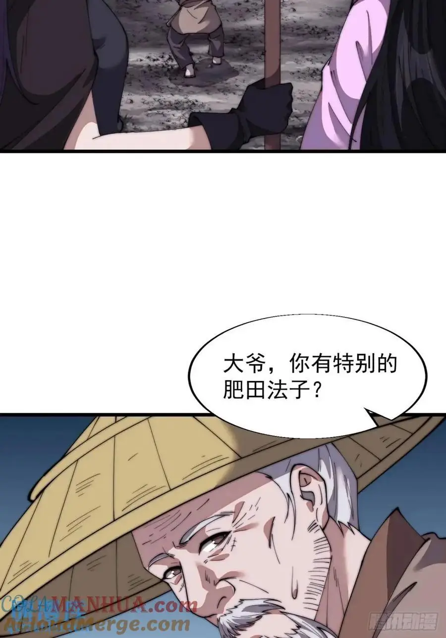 第六百九十二话：拜访 第19页