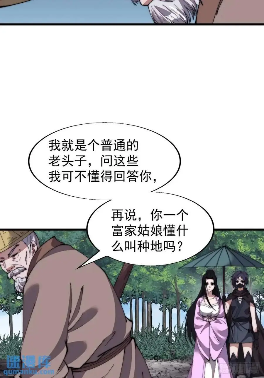 第六百九十二话：拜访 第20页
