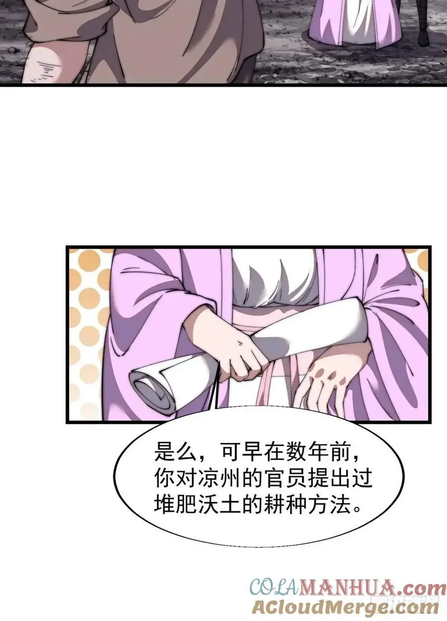 第六百九十二话：拜访 第21页