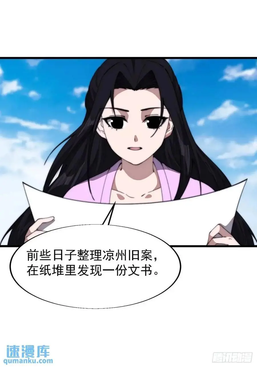 第六百九十二话：拜访 第22页