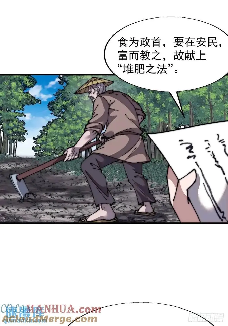 第六百九十二话：拜访 第23页