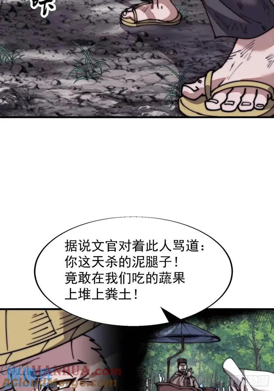 第六百九十二话：拜访 第25页
