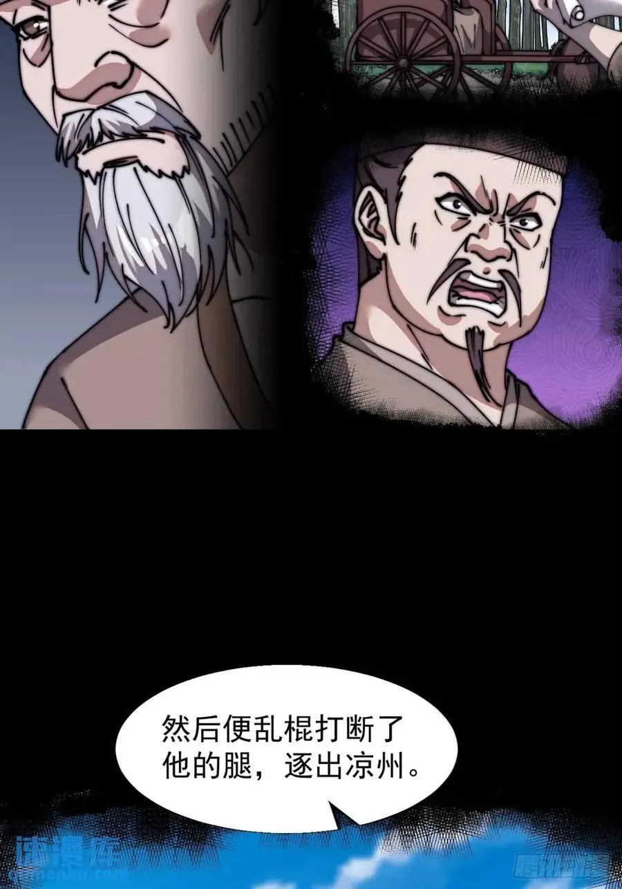 第六百九十二话：拜访 第26页