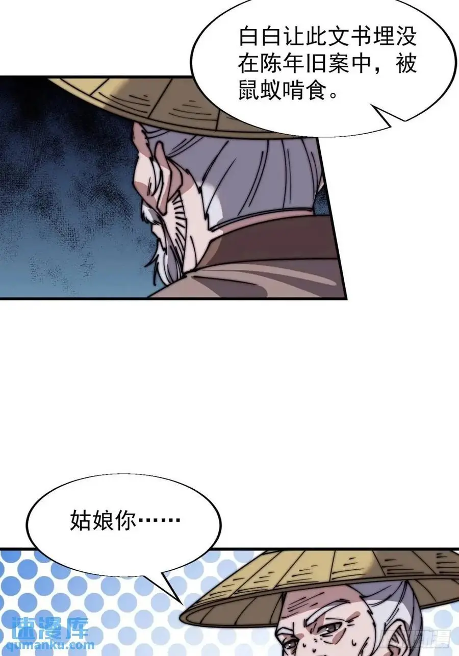第六百九十二话：拜访 第28页
