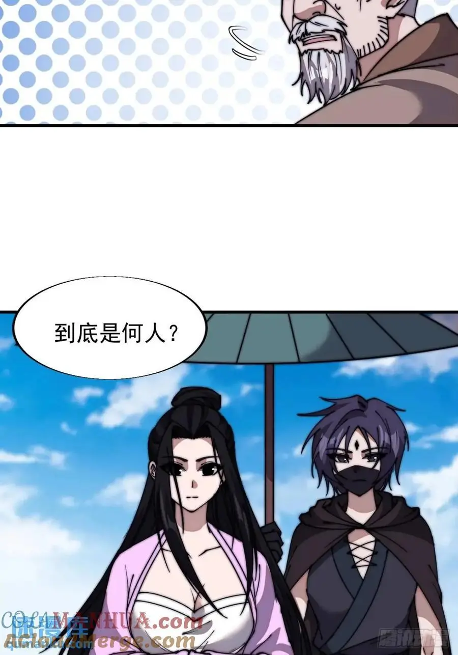 第六百九十二话：拜访 第29页