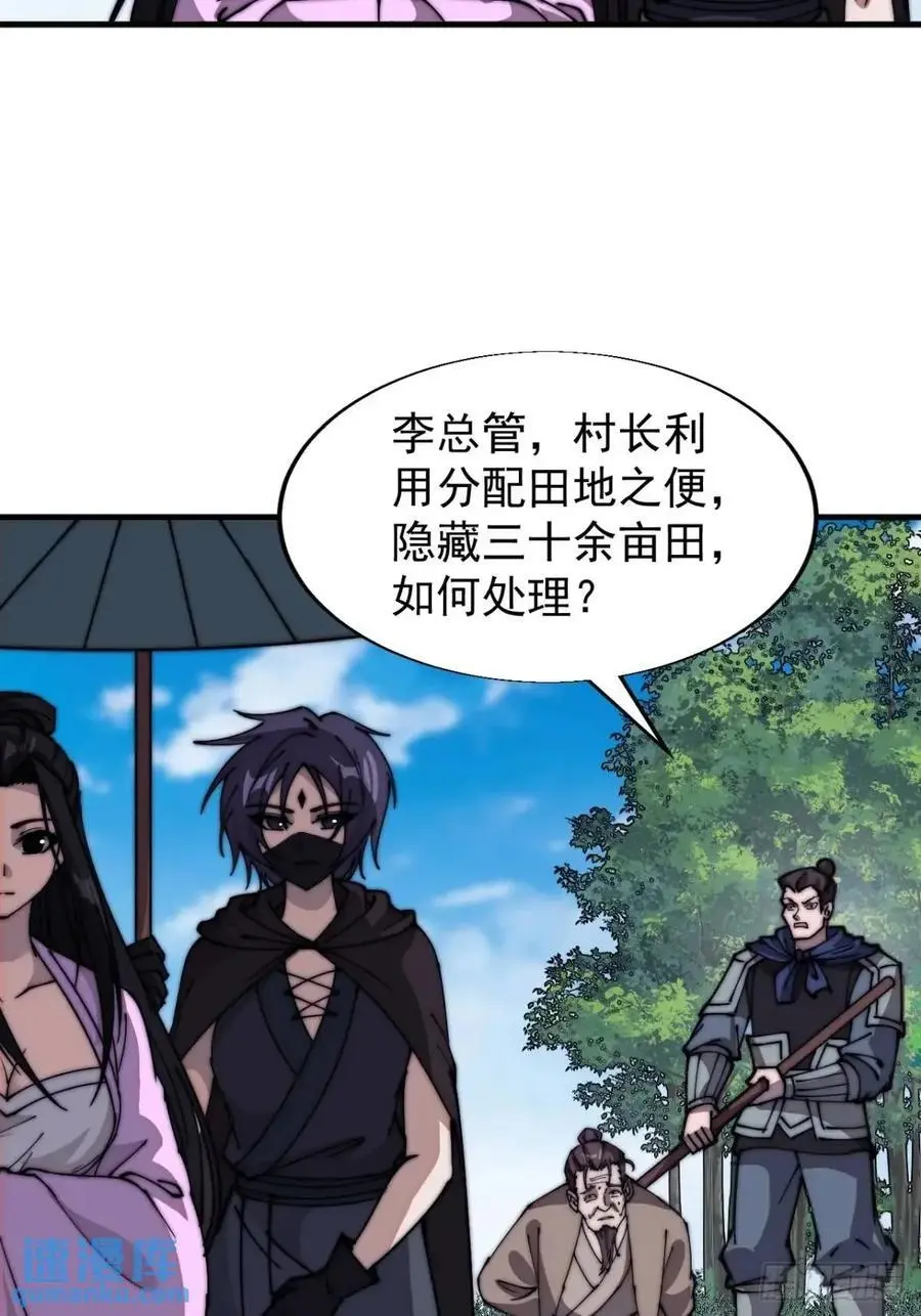 第六百九十二话：拜访 第30页