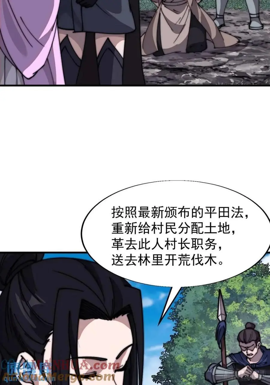 第六百九十二话：拜访 第31页