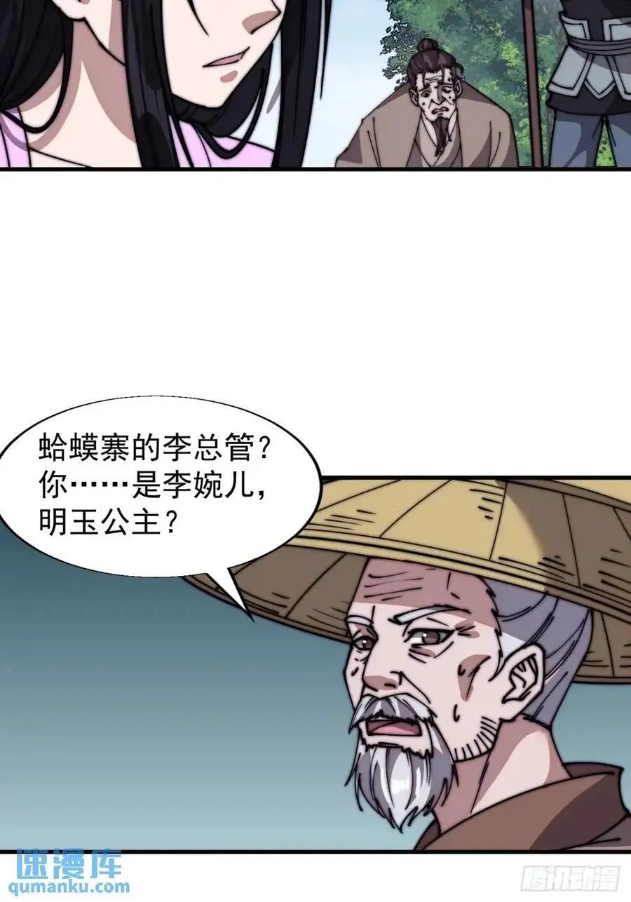第六百九十二话：拜访 第32页