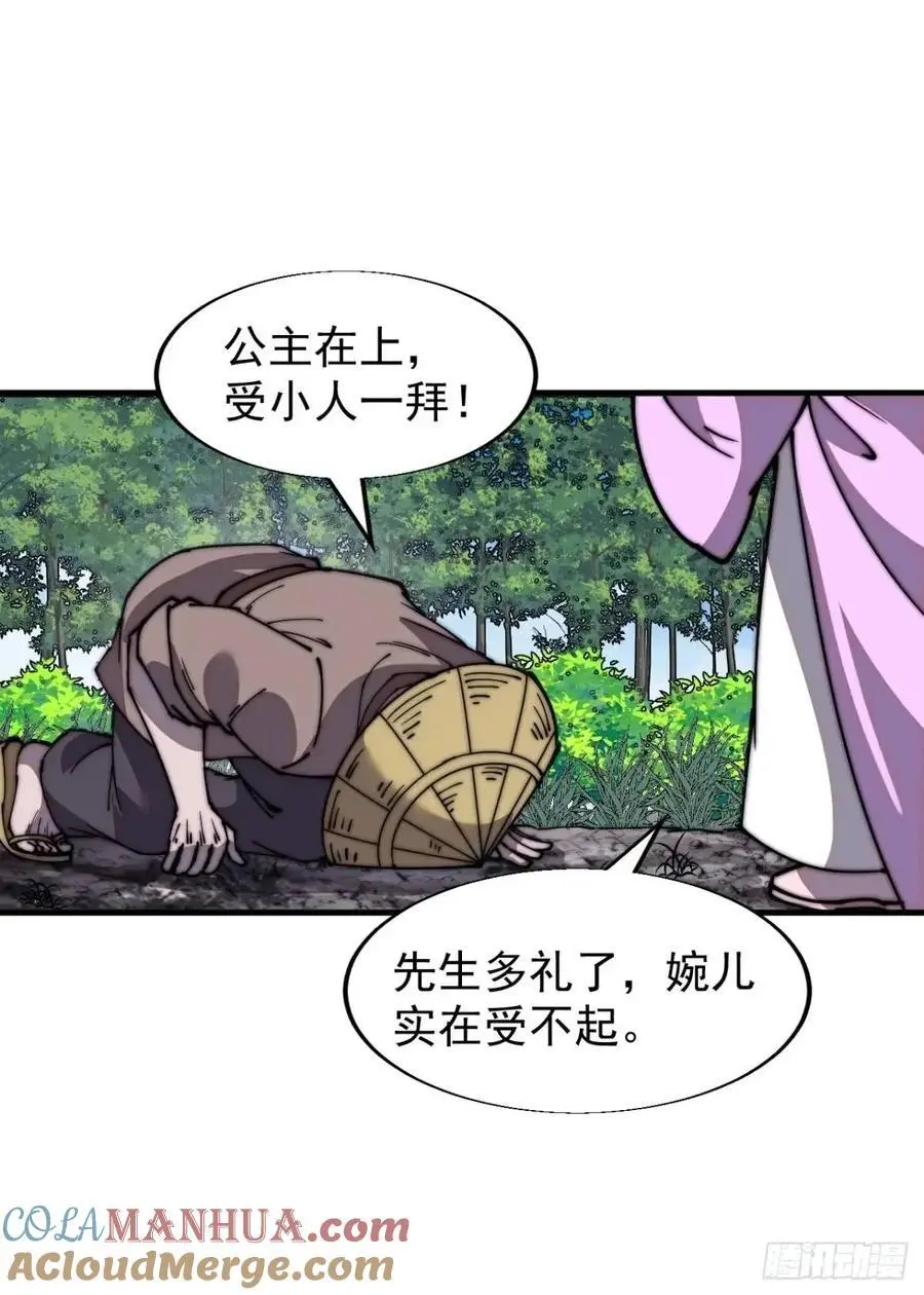 第六百九十二话：拜访 第33页