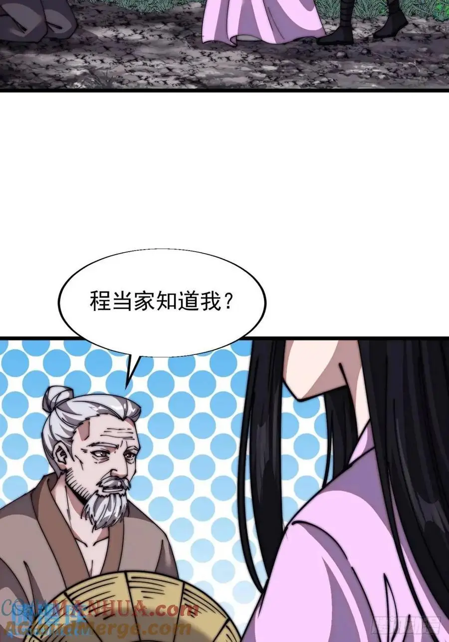 第六百九十二话：拜访 第35页