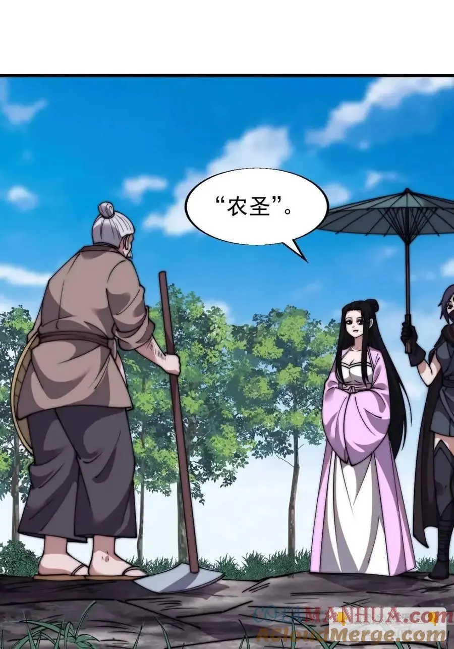 第六百九十二话：拜访 第37页