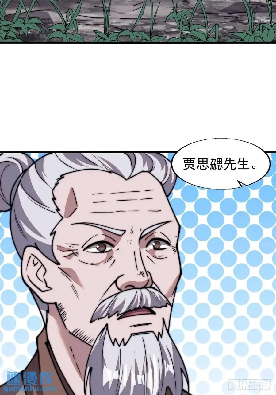 第六百九十二话：拜访 第38页