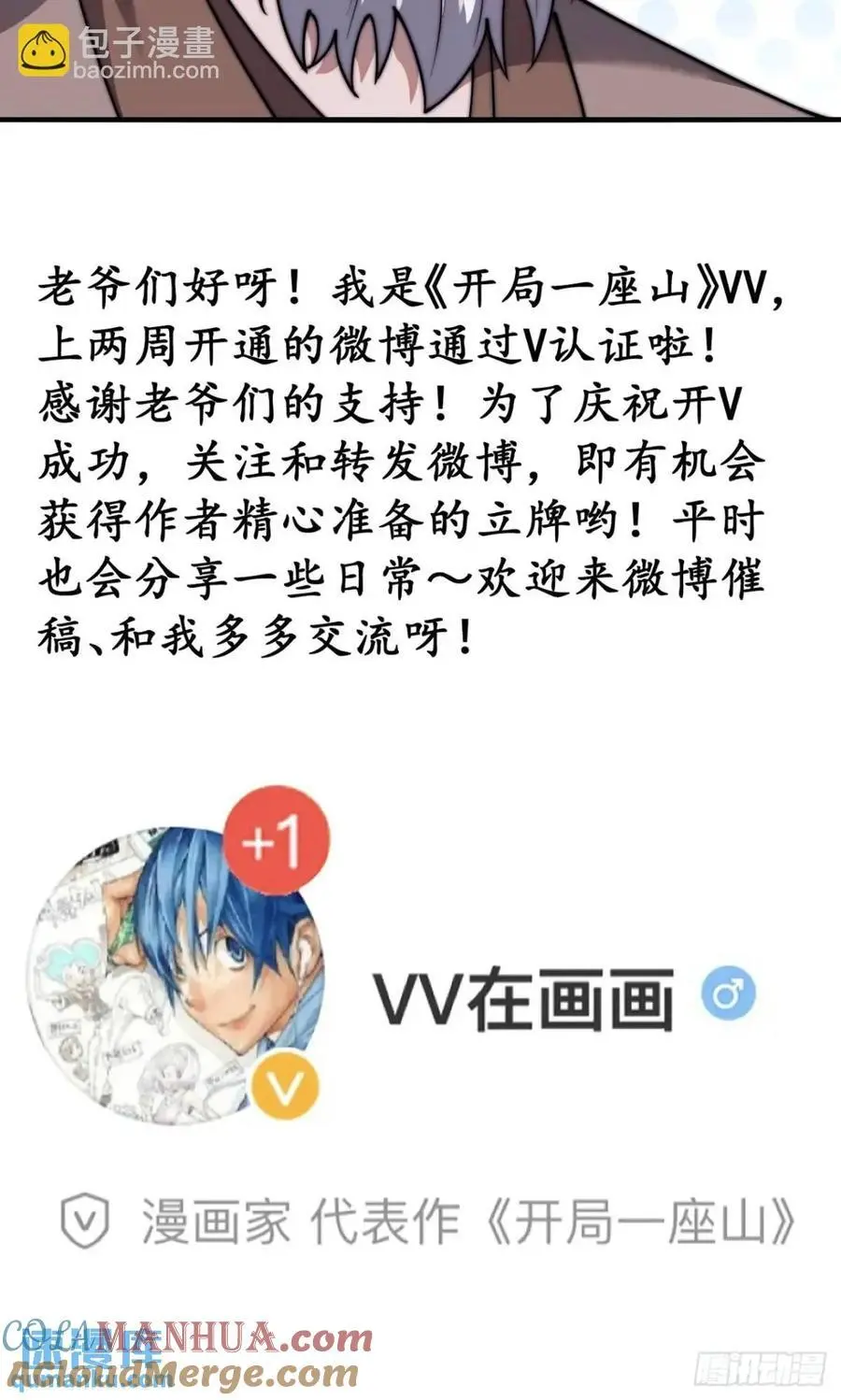 第六百九十二话：拜访 第39页