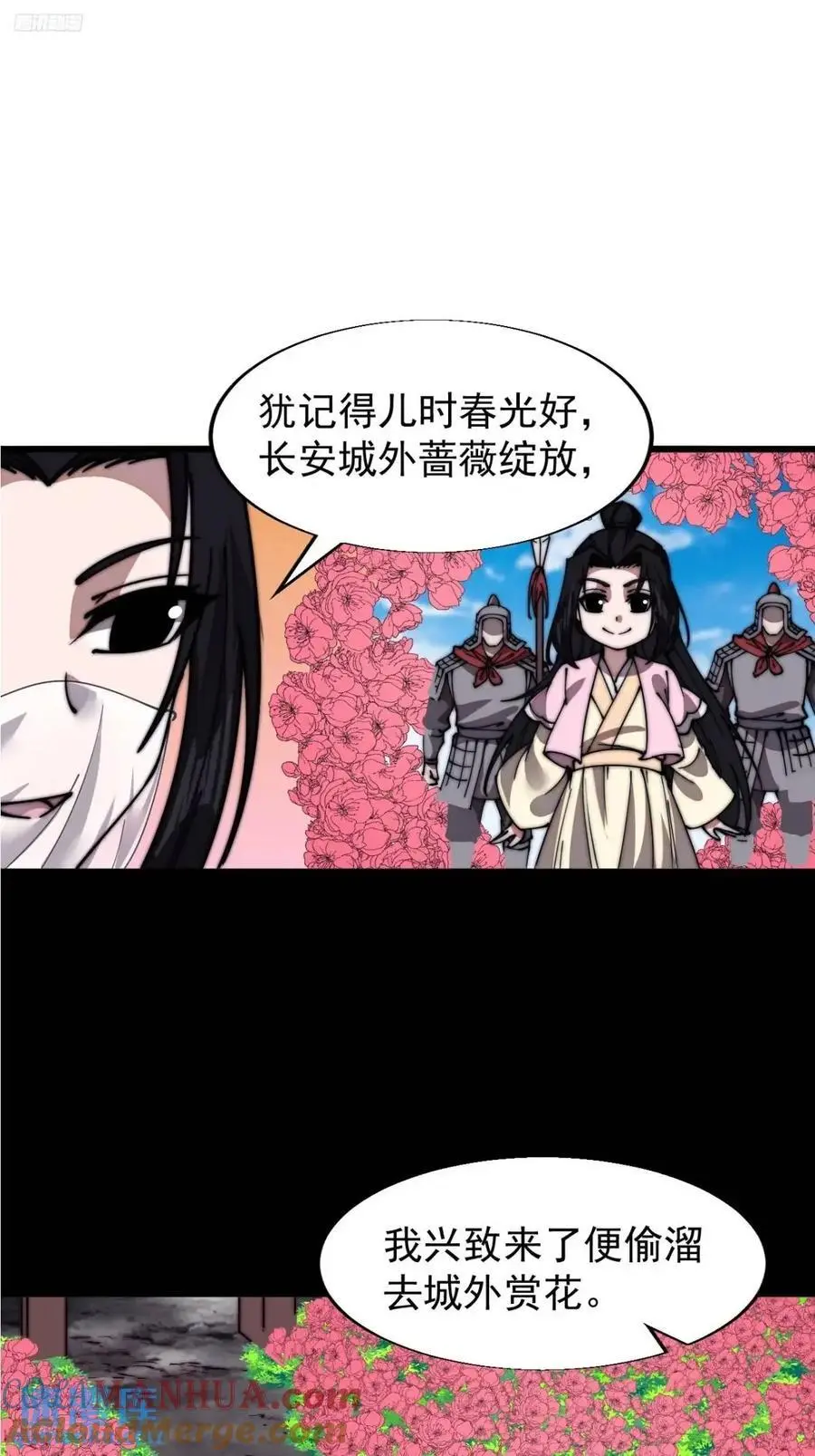 第六百九十一话：有用之人 第3页