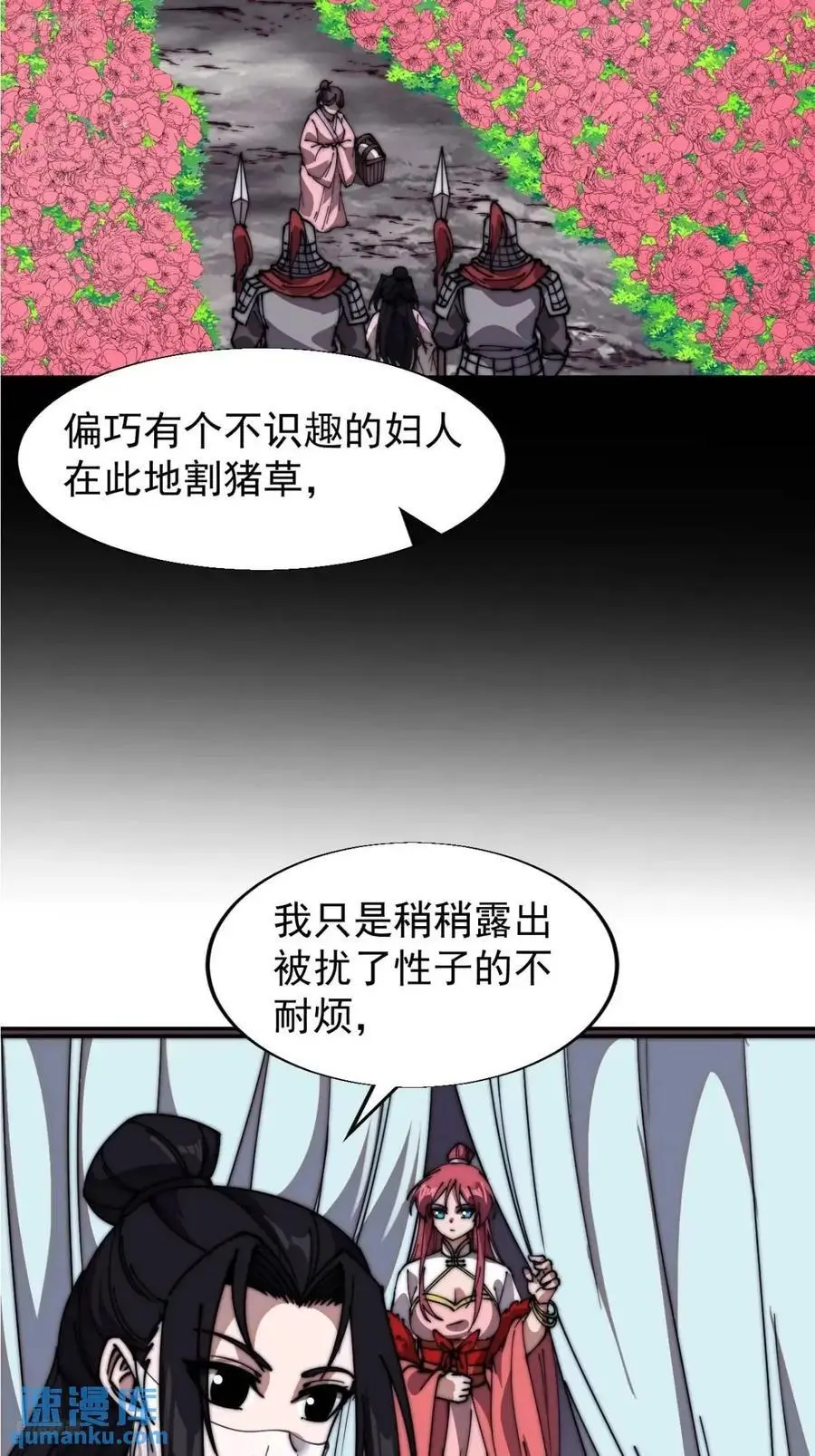 第六百九十一话：有用之人 第4页