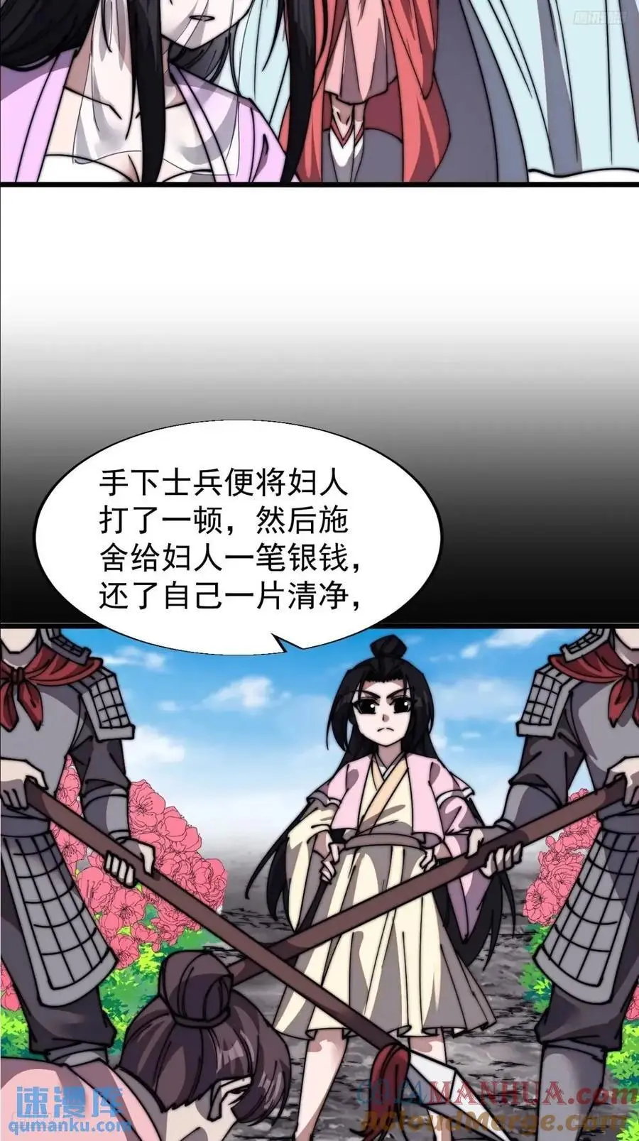 第六百九十一话：有用之人 第5页