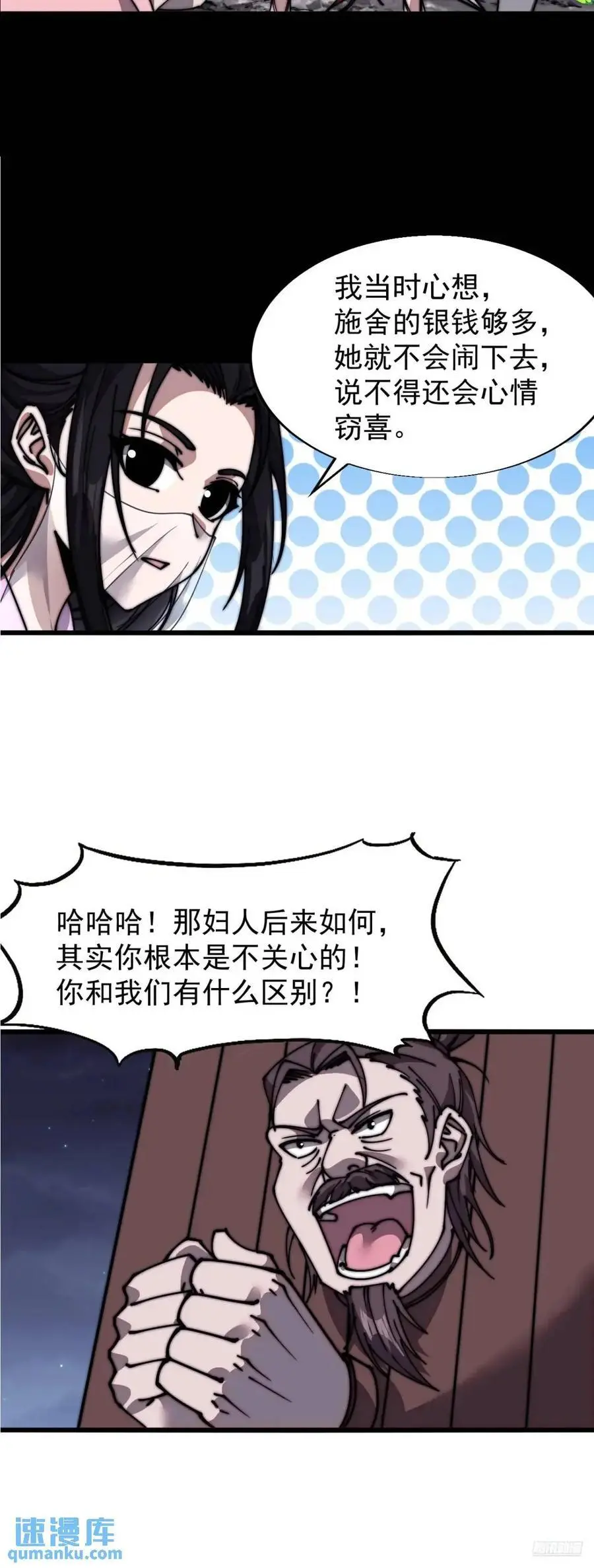 第六百九十一话：有用之人 第6页