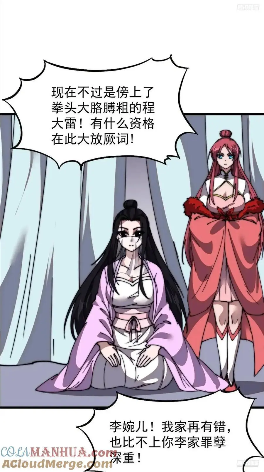 第六百九十一话：有用之人 第7页