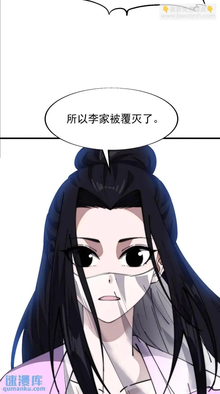 第六百九十一话：有用之人 第8页