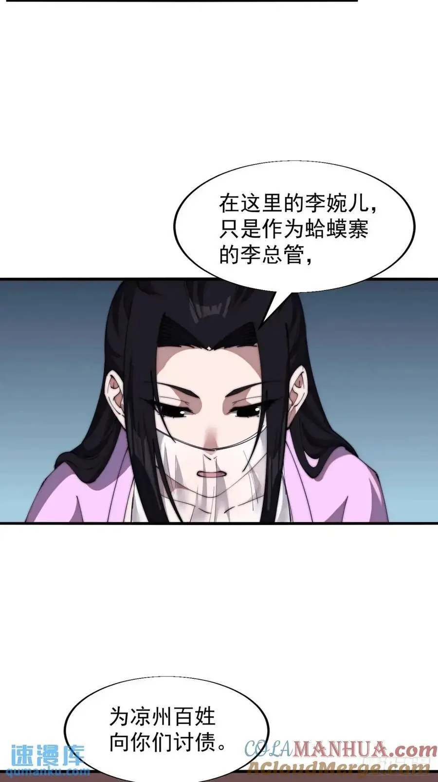 第六百九十一话：有用之人 第13页