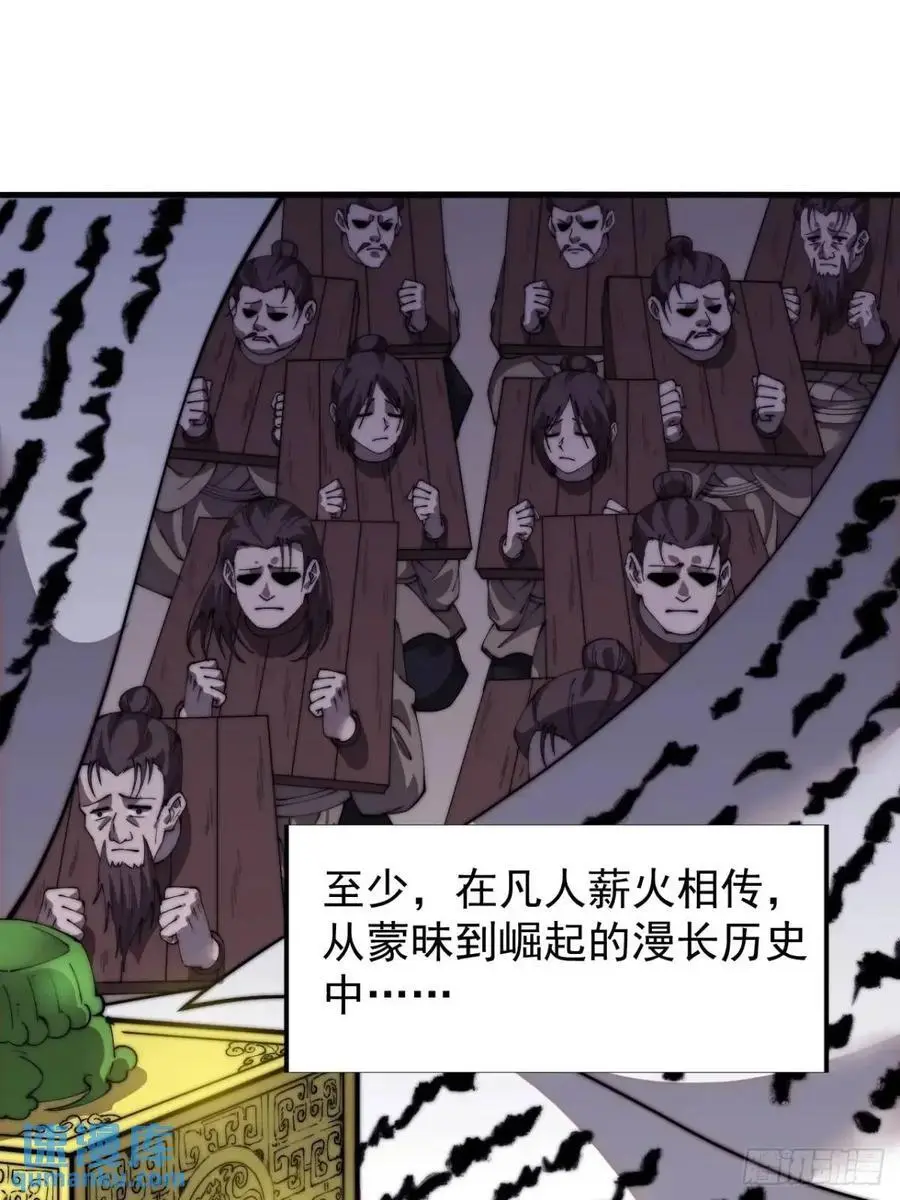 第六百九十一话：有用之人 第16页