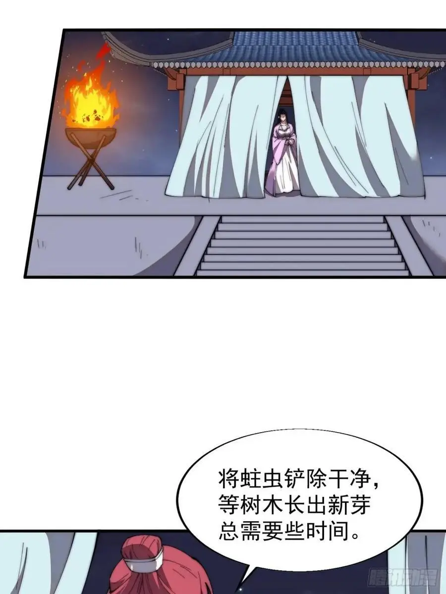 第六百九十一话：有用之人 第20页