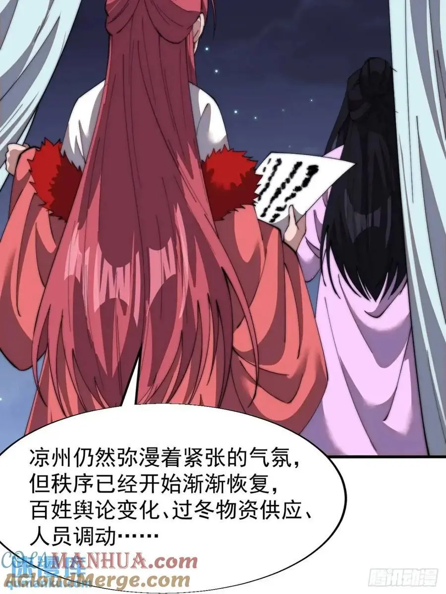 第六百九十一话：有用之人 第21页