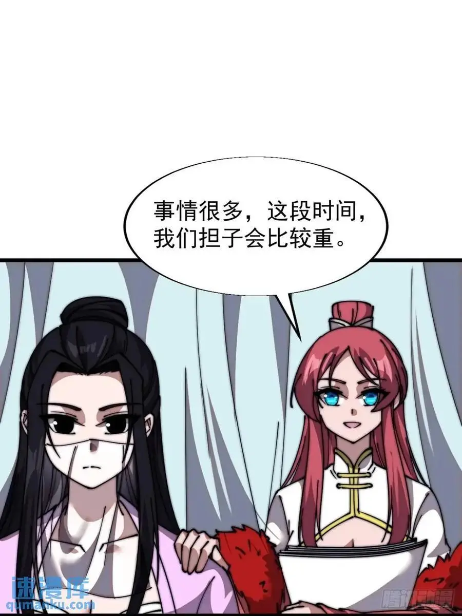 第六百九十一话：有用之人 第22页