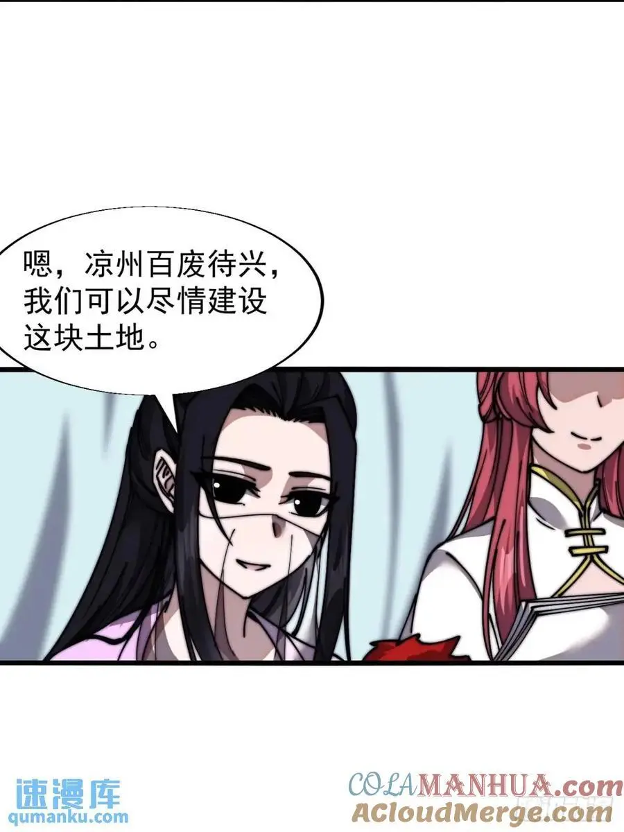 第六百九十一话：有用之人 第23页