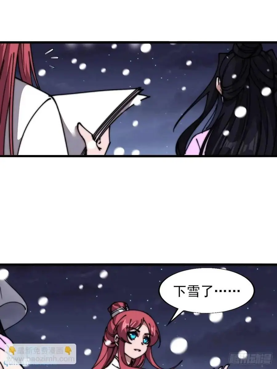 第六百九十一话：有用之人 第24页