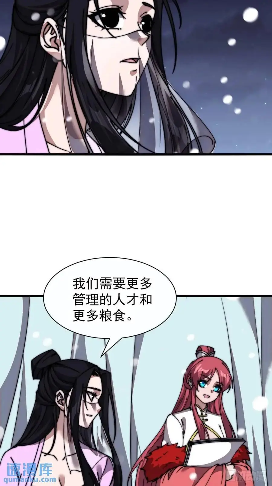 第六百九十一话：有用之人 第28页