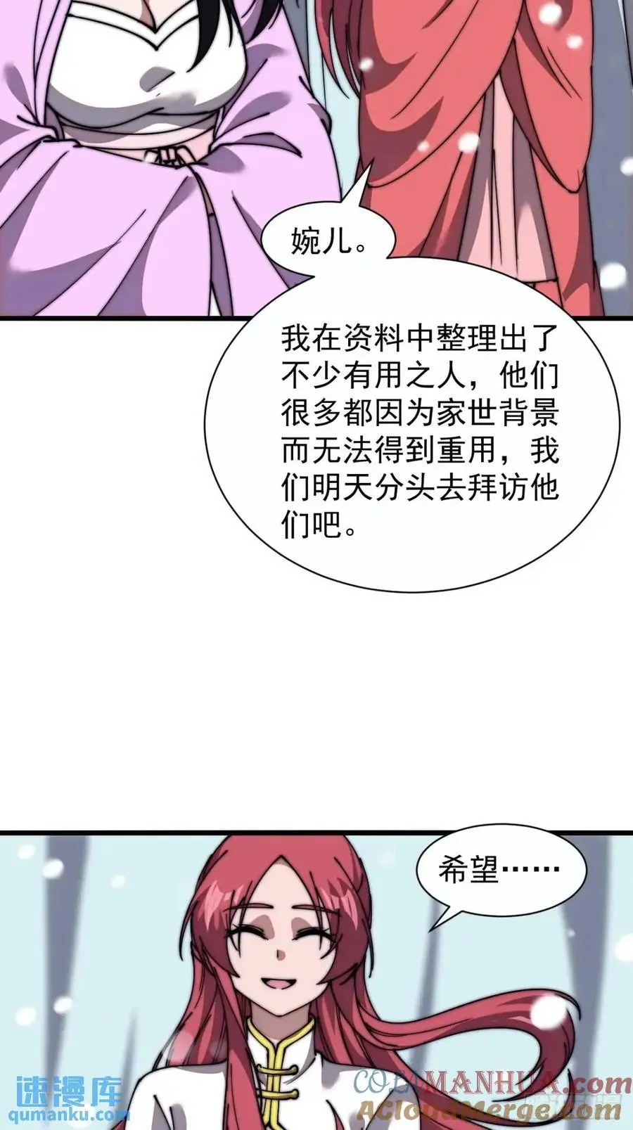 第六百九十一话：有用之人 第29页