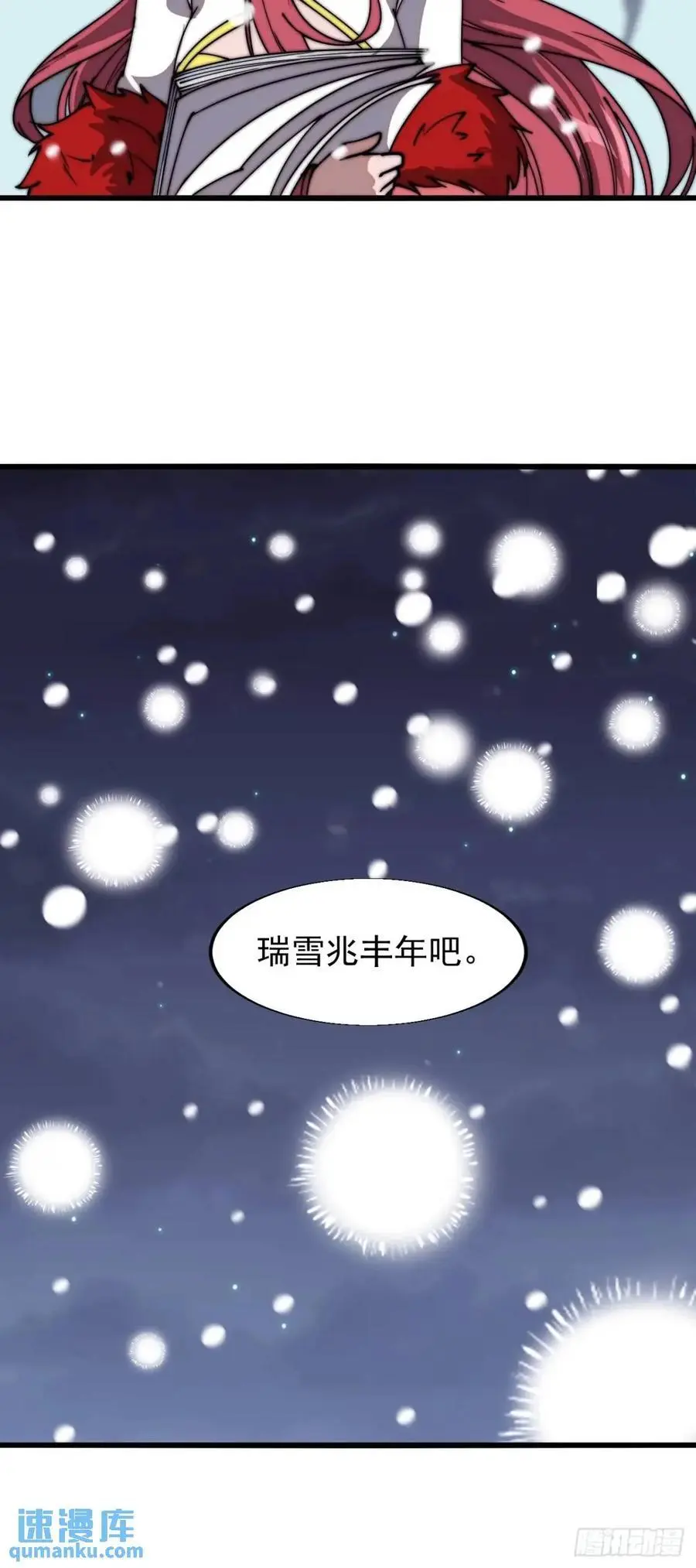 第六百九十一话：有用之人 第30页