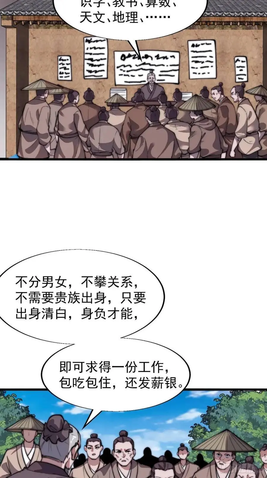 第六百九十一话：有用之人 第32页