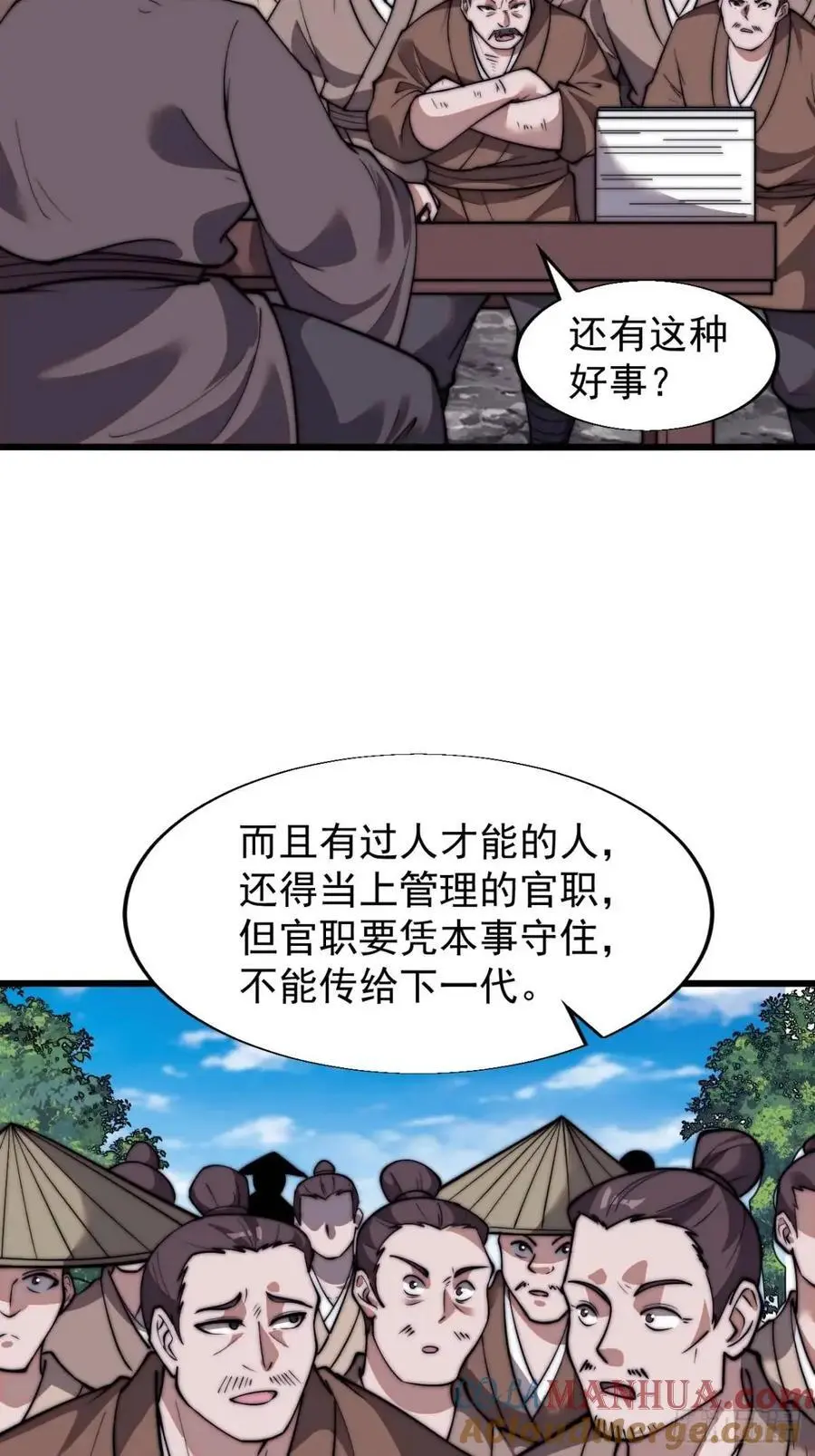 第六百九十一话：有用之人 第33页