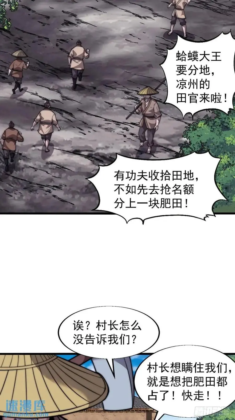 第六百九十一话：有用之人 第34页