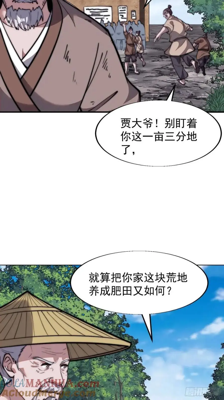 第六百九十一话：有用之人 第35页