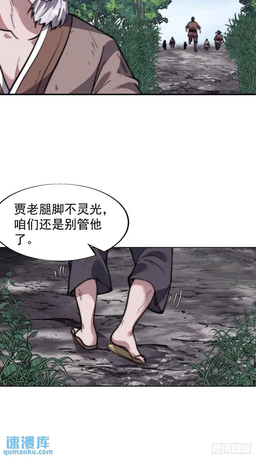 第六百九十一话：有用之人 第36页