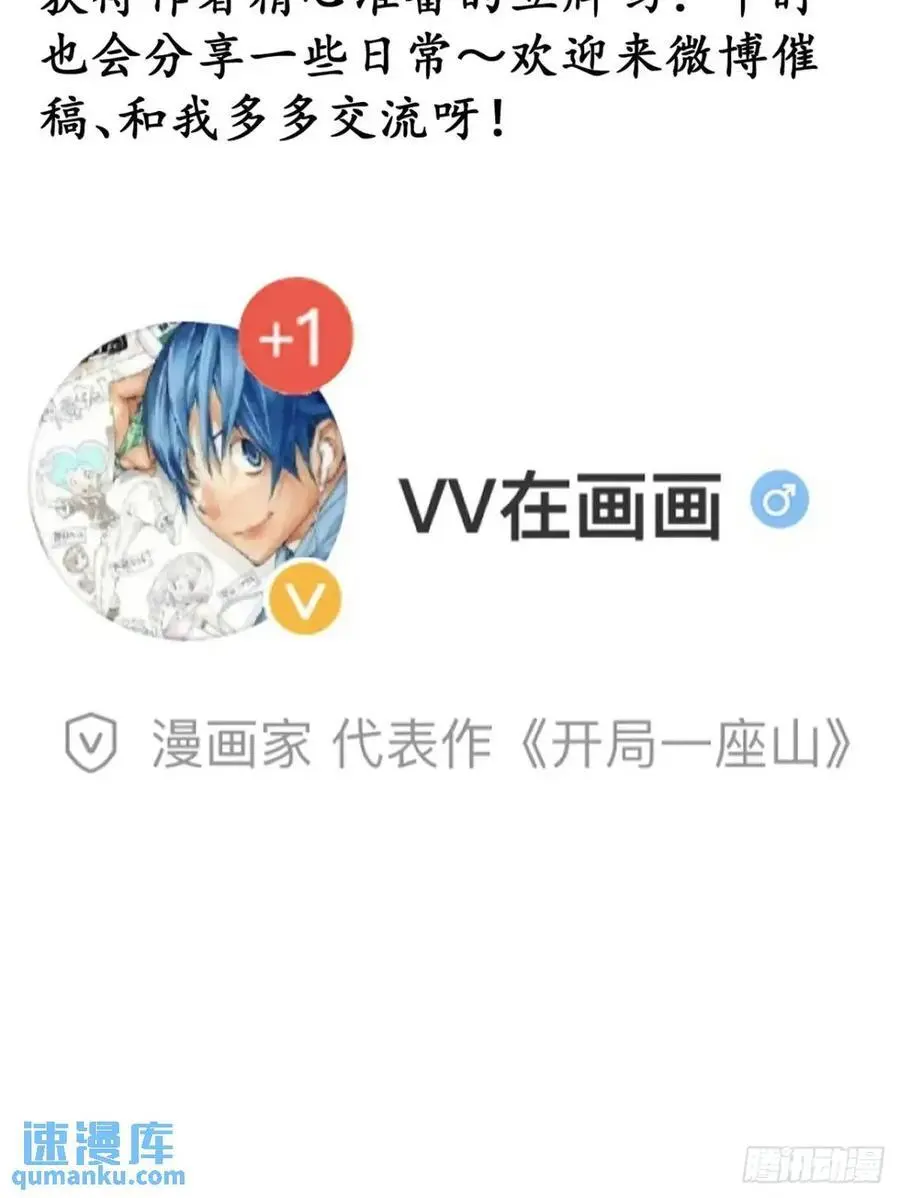 第六百九十一话：有用之人 第38页