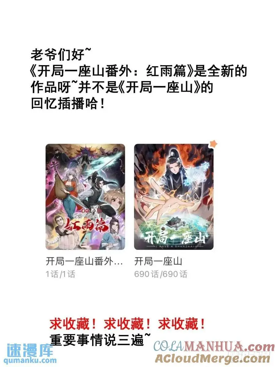 第六百九十一话：有用之人 第39页