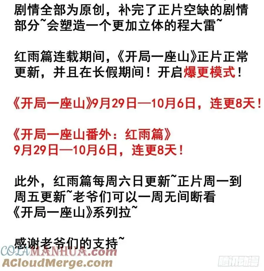 第六百九十一话：有用之人 第41页