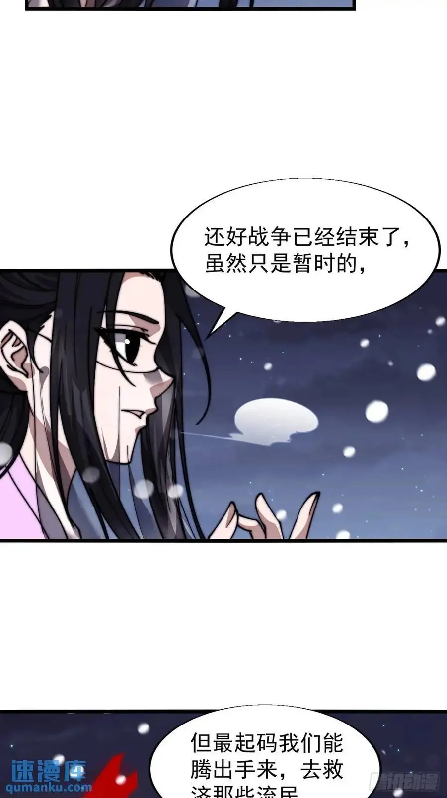 第六百九十一话：有用之人 第42页