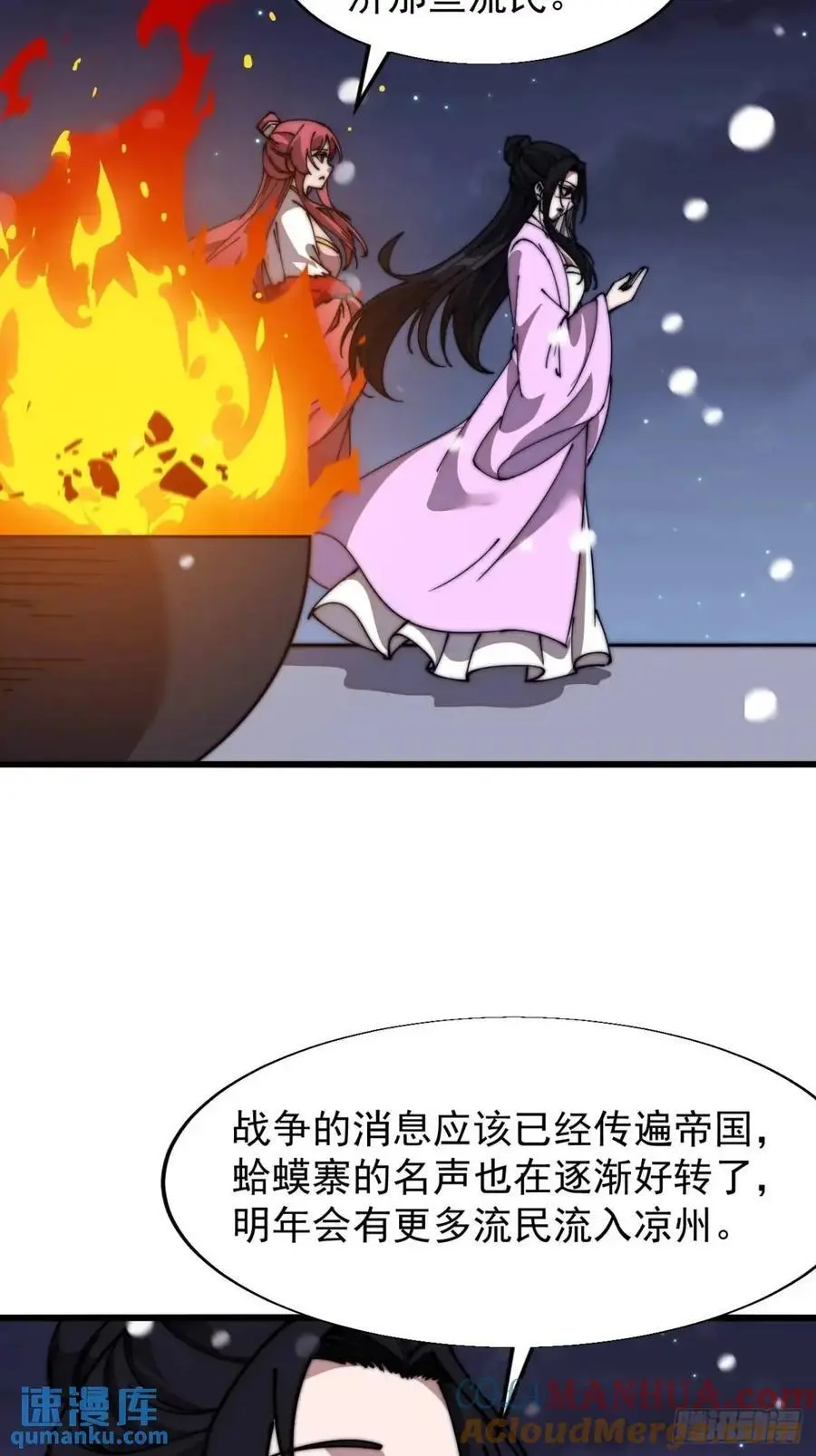 第六百九十一话：有用之人 第43页